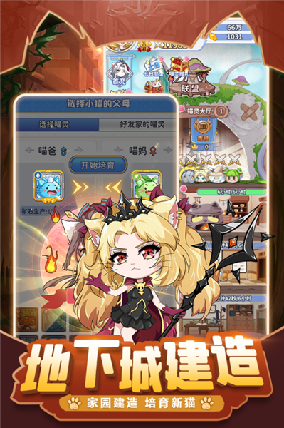 萌宝挖挖挖无限内购版