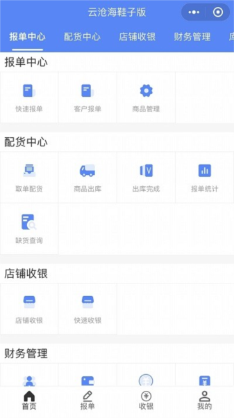 云沧海app