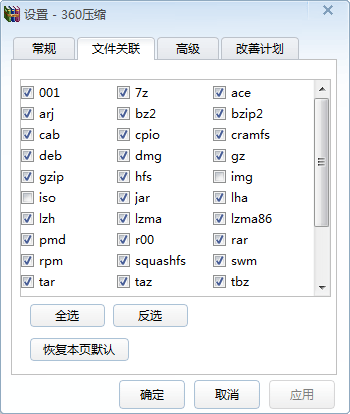 360解压缩软件电脑版