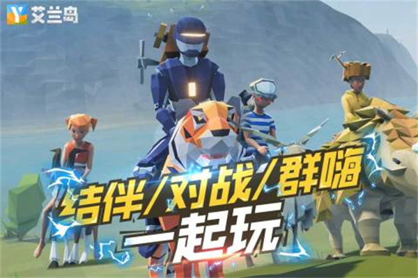 艾兰岛官方版