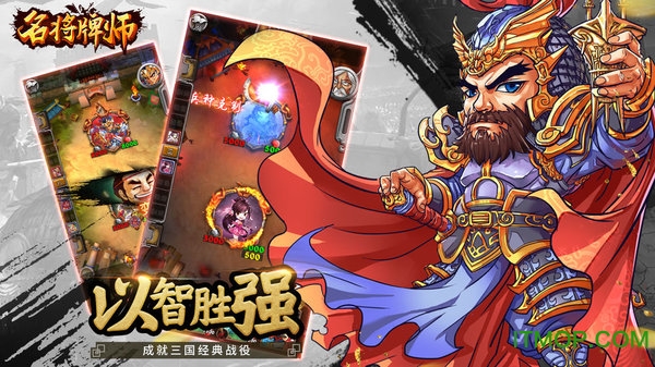 名将牌师游戏