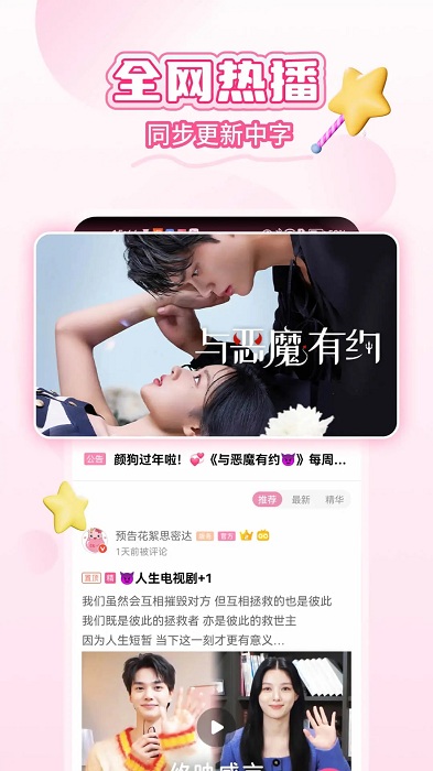 韩剧TV官方版下载
