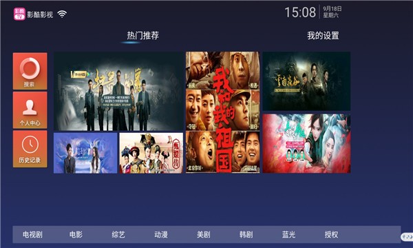 影酷TV手机版