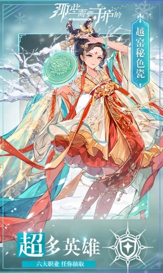 那些需要守护的全角色解锁版