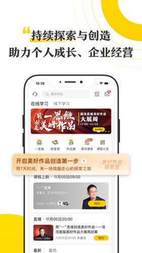 混沌大学app