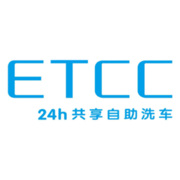 ETCC24h共享自助洗车平台