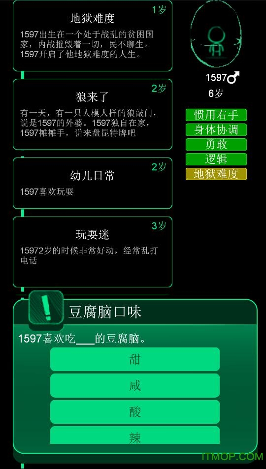 逗比人生手机版官网
