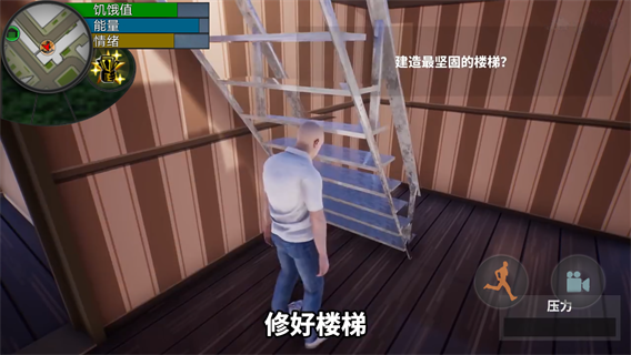 真实自由人生模拟