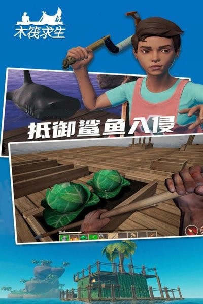 raft木筏求生2双人版