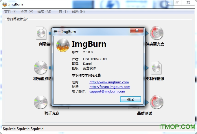 ImgBurn中文版