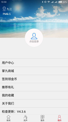 掌中九江app