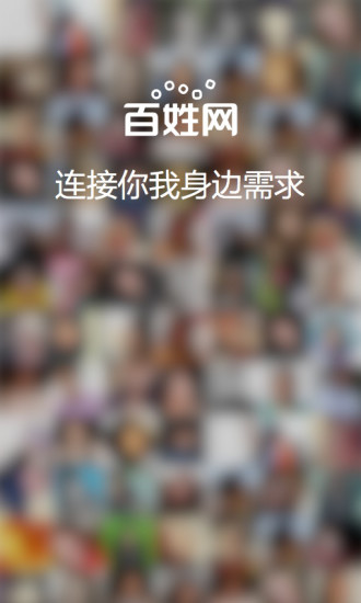 葫芦岛百姓网手机版