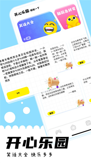 游咔官方正版