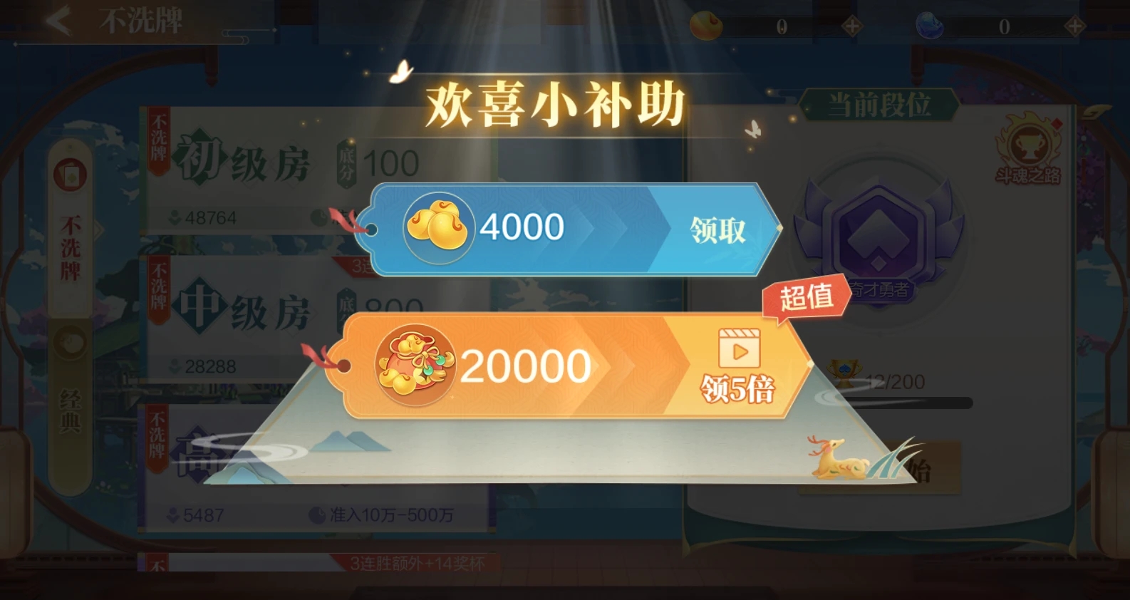金豆赚取攻略截图