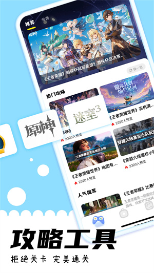 游咔官方正版
