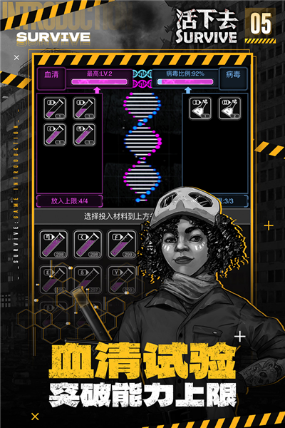 活下去免登录版