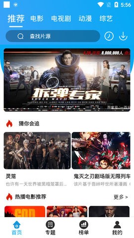 古德tv app