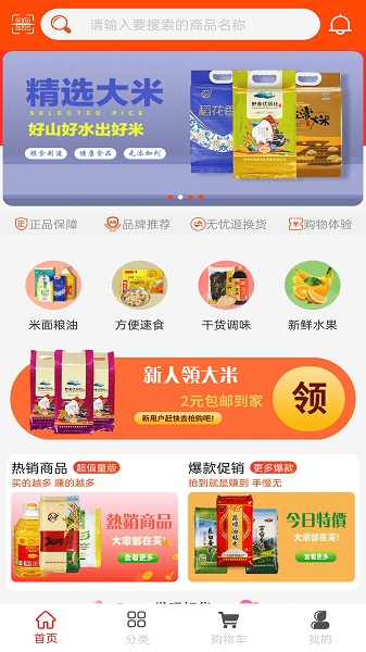 益米播app