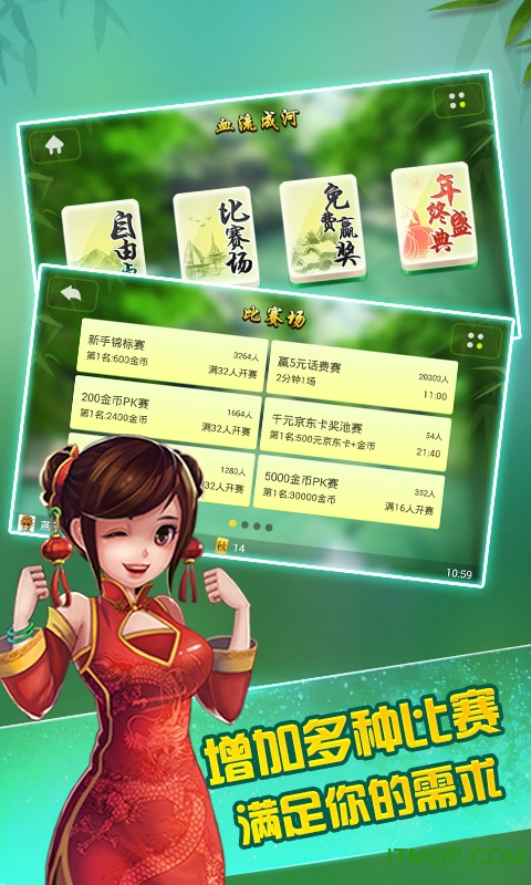 JJ麻将官方最新版