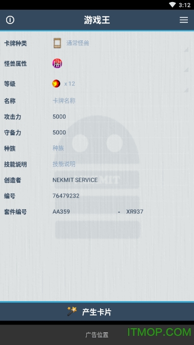 游戏王卡牌diy手机版