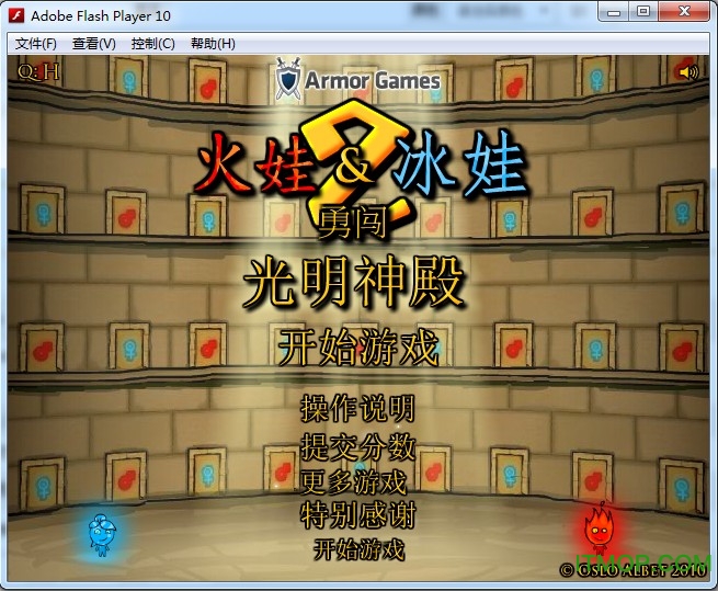 森林冰火人单人小游戏