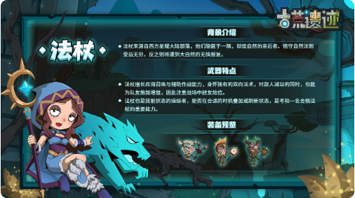 古荒遗迹全武器新手攻略4