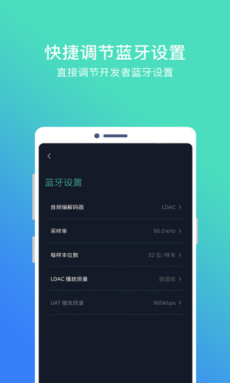 海贝蓝牙
