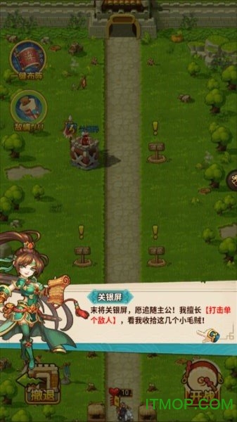 塔防三国单机版下载