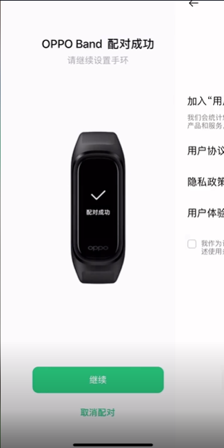 欢太健康