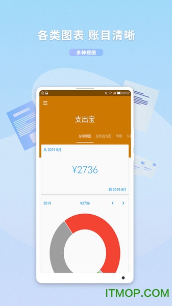 支出宝app下载