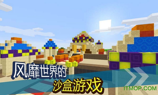 mcpe0.14.1共存版