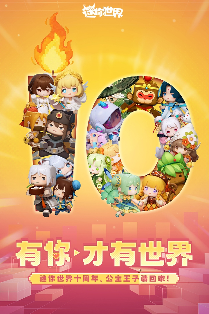 迷你世界内置修改器版