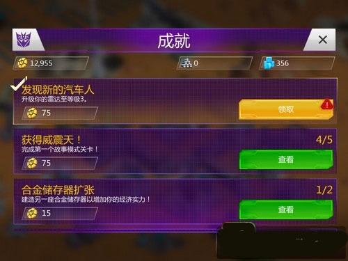 变形金刚地球之战国际版赛博坦币获取攻略3