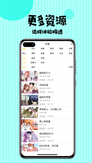 多多漫画app