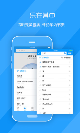 萌驾app