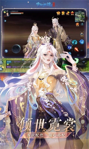 倩女幽魂应用宝版