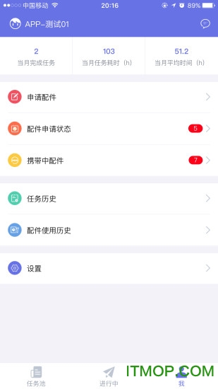好易租app