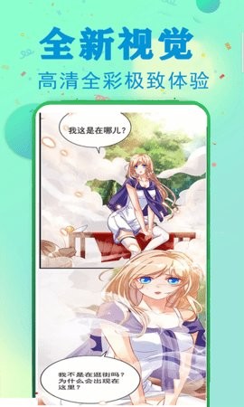 53漫画软件官方版