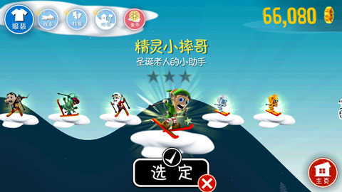 滑雪大冒险4399版7