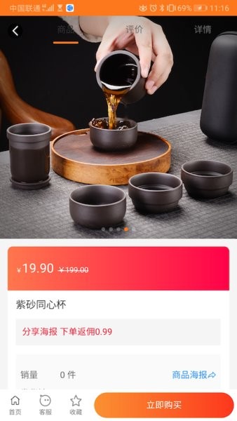 贝宝加商城