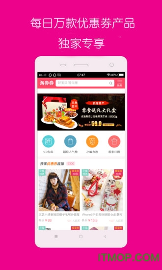 淘券券app