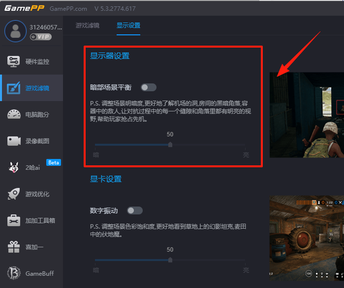 游戏加加PC版