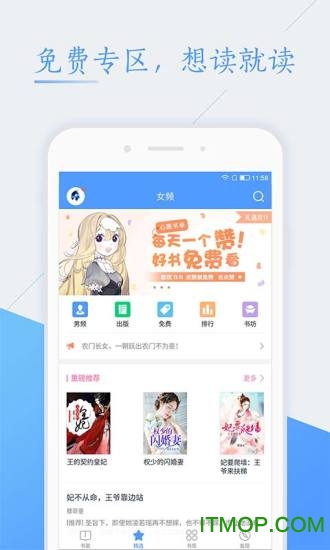 小说免费大全手机版