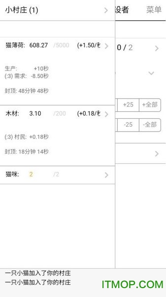 猫国建设者app(Kittens Game)
