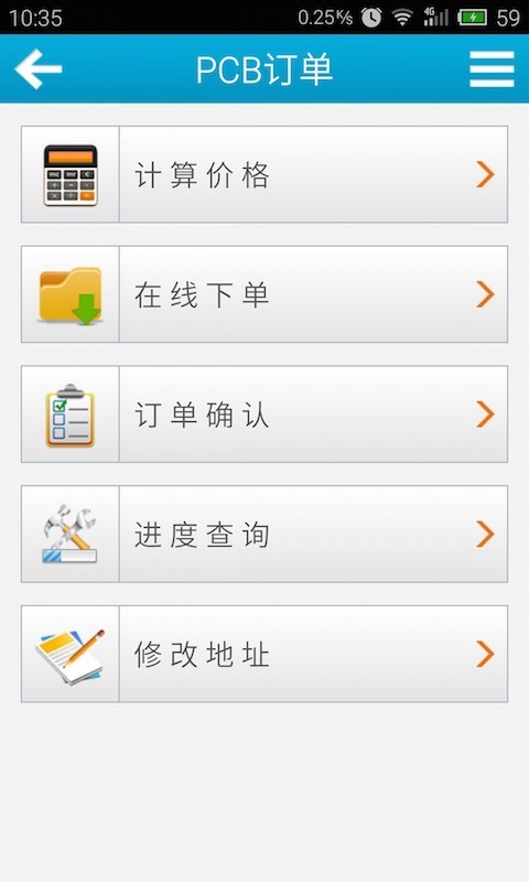 嘉立创科技app下载