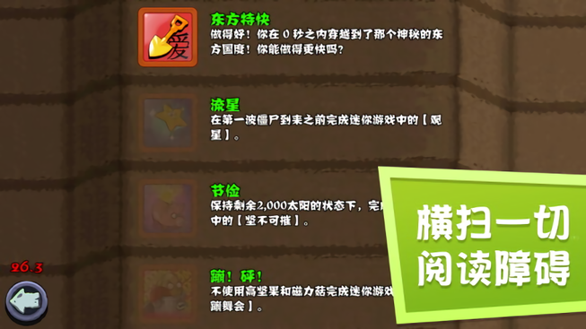 植物大战僵尸free版