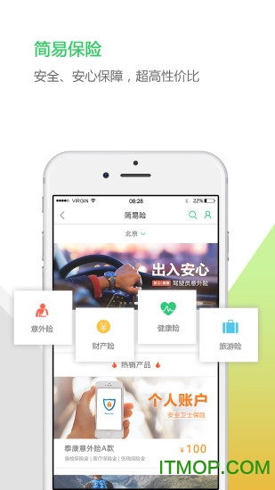 中国邮政手机客户端