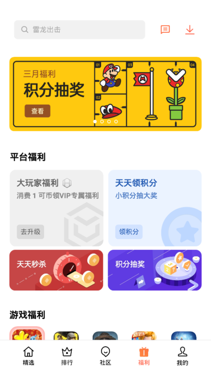oppo游戏中心官方正版安装