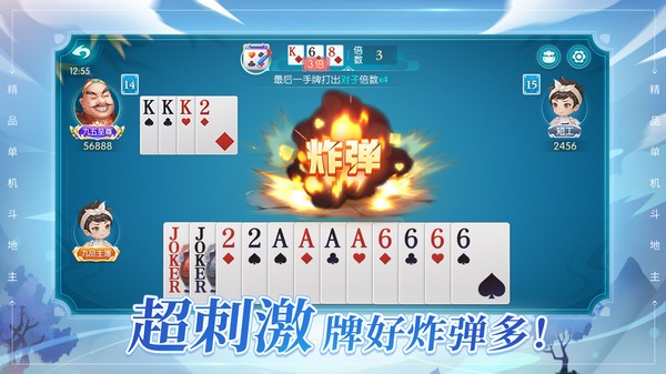 六月游戏单机斗地主边锋版