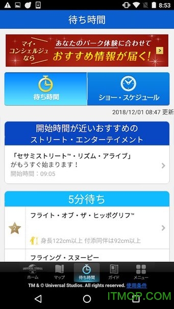 日本环球影城app